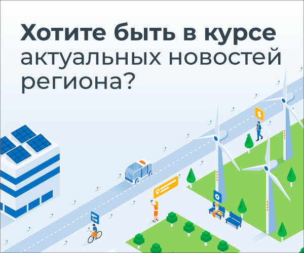 Новости региона
